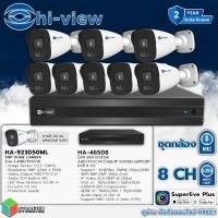 ราคา Hi-view ชุดกล้องวงจรปิด 5MP รุ่น HA-923(B,D)50ML ( 8,4 ตัว) + Hi-view DVR 8MP รุ่น HA-46508 ( 1ตัว ) HA-923B50ML 8 CH (12599150)