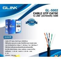 ราคา GLINK สาย LAN CABLE UTP CAT5E ยาว 100 M. ใช้งานภายนอก รุ่น GL5002 สีดำ normal (12593951)