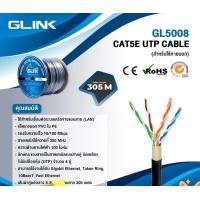 ราคา GLINK สาย LAN CAT5E UTP CABLE ยาว 305 M. ใช้งานภายนอก รุ่น GL5008 สีดำ normal (12594013)