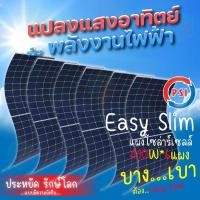 ราคา PSI Energy Solar Slim Mono Half Cell แผงโซล่าเซลล์ 410W6แผง normal (12594650)