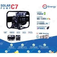 ราคา PSI SOLAR PUMP ปั๊มน้ำหอยโข่ง รุ่น C7 normal (12600328)