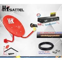 ราคา PSI กล่องรับสัญญาณดาวเทียม S2X HD + จานดาวเทียมปิคนิค 35cm. รุ่น HI ยึดผนัง พร้อมสาย 20 เมตร normal (12595001)