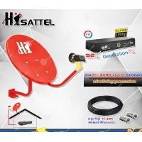 ราคา PSI กล่องรับสัญญาณดาวเทียม S2X HD + จานดาวเทียมปิคนิค 35cm. รุ่น HI ยึดผนัง พร้อมสาย 10 เมตร normal (12597574)