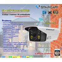 ราคา VSTARCAM กล้องวงจรปิด Smart IP Camera (2MP) รุ่น C18S (ภาพมีสีตอนกลางคืน) normal (12599196)