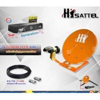 ราคา PSI ชุดจานดาวเทียมปิคนิค (35 cm.) รุ่น HI +กล่องรับสัญญาณดาวเทียม S2X HD + พร้อมสายRG6 10 เมตร normal (12596487)