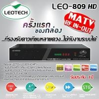 ราคา LEOTECH กล่องรับสัญญาณดาวเทียม รุ่น LEO-809HD รองรับดาวเทียมหลายดวง (มีช่องRF IN-OUT) normal (12596562)