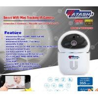 ราคา WATASHI กล้องวงจรปิด Smart WiFi Mini Tracking IP Camera (2MP) รุ่น WIOT1010 normal (12598735)