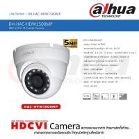 ราคา DAHUA HDCVI IR Eyeball Camera กล้องวงจรปิด 5 ล้านพิกเซล รุ่น HAC-HDW1500MP กันน้ำกันฝุ่นระดับ IP67 normal (12598916)