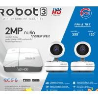 ราคา PSI ชุดกล้องวงจรปิด 2MP รุ่น Robot3 (2ตัว) + เครื่องบันทึก PSI รุ่น OCS-8 (1ตัว) normal (12598589)