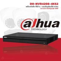 ราคา Dahua เครื่องบันทึกกล้องวงจรปิด รุ่น NVR4208-4KS2 เครื่องบันทึก ซีรีส์ 4 / รองรับกล้องได้ 8 ช่อง ความละเอียดสูงสุด 8MP normal (12598606)