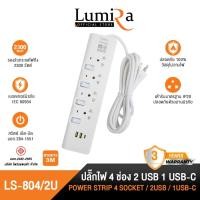 ราคา Lumira ปลั๊กไฟ รุ่น LS-804/2U เต้ารีบ4ช่อง USB2 TypeC1 สวิตช์แยก สายยาว3M มอก. รับ normal (12599657)