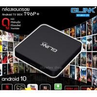 ราคา GLINK กล่อง Android 10 Samart TV Box (T96P+) Rom32 Ram4GB. normal (12598195)