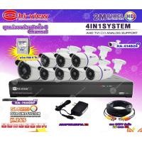ราคา Hi-view รุ่น HA-614B20 8ตัว + DVR Hi-view รุ่น HA-75508P 8Ch + Adapter 12V 1A 8ตัว+Hard Disk 8 TB + CCTVสำเร็จ 20m.8เส้น normal (12594150)