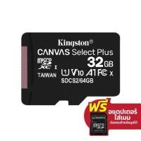 ราคา Canvas เมมโมรี่การ์ด Select Plus microSDCS2 ความเร็วระดับ Class 10 UHS-I สูงสุด 100MB/s2 (Memory Card+SD Adapter) 32GB (12594246)