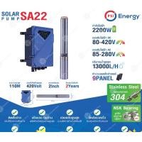 ราคา PSI SOLAR PUMP ปั๊มบาดาลหรือปั๊มซับเมอร์ส รุ่น SA22 normal (12594344)