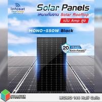 ราคา INFOSAT Solar Panels Mono 550W Half Cell (Black version) แผงโซล่าเซลล์ shop normal (12594534)