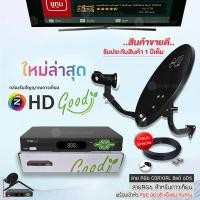 ราคา PSI ชุดจานดาวเทียม OKD 35cm. +กล่องรับดาวเทียม GMM Z Lite Pro Plusพร้อมสาย RG6 ยาวตามชุด สาย 30 เมตร (12595603)