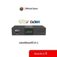 ราคา GMM Z กล่องและเสาอากาศ ดิจิตอลทีวี (ZT-1 / ZA-1) ZT-1 (กล่อง) (12597377)