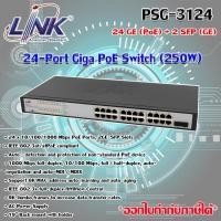 ราคา LINK 24-Port Giga PoE Switch 24 GE (PoE) + 2 SFP (GE) (250W) รุ่น PSG-3124 normal (12594041)