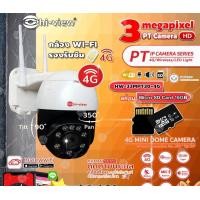 ราคา Hi-View กล้องวงจรปิด IP 4G Mini Dome Camera รุ่น HW-33MPT30-4G + Micro SD Card 16GB ความเร็วสูง Class10 normal (12598941)