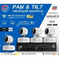 ราคา PSI ชุดกล้องวงจรปิด ROBOT3 Wi-Fi IP Camera 2MP (4ตัว) พร้อม DVR PSI รุ่น X4S (1ตัว) normal (12598945)
