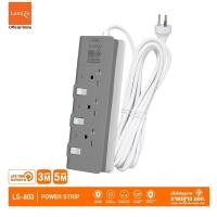 ราคา Lumira ปลั๊กสามตา รุ่น LS-803 รองรับ 3เต้า ม่านนิรภัย ตัดไฟอัตโนมัติ มอก. ไม่ลามไฟ 2300W เทา/ขาว,3M (12599654)