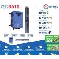 ราคา PSI SOLAR PUMP ปั๊มบาดาลหรือปั๊มซับเมอร์ส รุ่น SA15 normal (12598299)