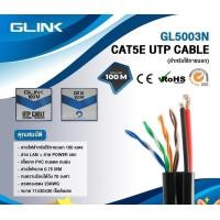 ราคา GLINK สาย LAN CAT5E UTP CABLE ยาว 100 M. ใช้งานภายนอก รุ่น GL5003N สีดำ normal (12594021)