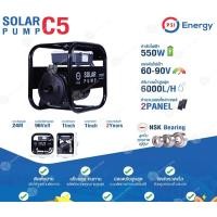 ราคา PSI SOLAR PUMP ปั๊มน้ำหอยโข่ง รุ่น C5 normal (12600210)