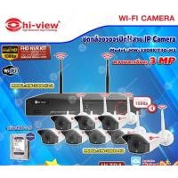 ราคา Hi-view ชุดกล้องวงจรปิด 8จุด IP Camera WiFi HD 3MP รุ่น HW-3308KIT30-H3 (เลือกHarddiskได้ในชุด) HardDisk 1 TB (12598803)