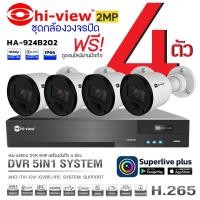 ราคา Hi-view Bullet Camera ชุดกล้องวงจรปิด 2MP รุ่น HA-924B202 (4 ตัว) + DVR 5MP เครื่องบันทึก 4 ช่อง รุ่น HA-45504 normal (12598810)