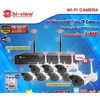 ราคา Hi-view ชุดกล้องวงจรปิด 8จุด IP Camera WiFi HD 3MP รุ่น HW-3308KIT30-H3 (เลือกHarddiskได้ในชุด) HardDisk 2 TB (12598804)