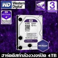 ราคา Hi-view ชุดกล้องวงจรปิดกล้อง HA-923D50ML 8ตัว+HA-45508-V1 เครื่องบันทึกDVR 8ช่อง+HardDisk purple(เลือกความจุ) HardDisk purple 4TB (12598876)