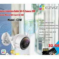 ราคา EZVIZ Wi-Fi IP Camera 2MP เลนส์2.8mm รุ่น C3W กล้องวงจรปิดไร้สาย+Micro SD Card 32GB ความเร็วสูง Class10 normal (12598937)