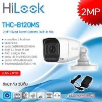ราคา HiLookกล้องวงจรปิด 4 in 1 Camera 2M. 1080P รุ่น THC-B120MS Lens 2.8mm/3.6mm พร้อม Adapter 12V Lens 2.8mm. (12598692)