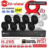 ราคา Hi-view Bullet Camera ชุดกล้องวงจรปิด 2MP รุ่น HA-924B202 (8 ตัว) + DVR 5MP เครื่องบันทึก 8 ช่อง รุ่น HA-75508P normal (12598721)