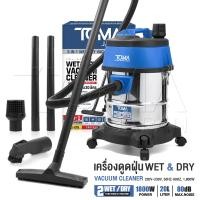 ราคา TOMA JAPAN เครื่องดูดฝุ่น 20 ลิตร 1,800 วัตต์ Wet & Dry Vacuum Cleaner รุ่น WDC-20L ถังสแตนเลส ดูดเปียก ดูดแห้ง (12724892)