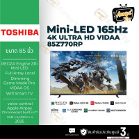 ราคา TOSHIBA TV Mini LED 85 นิ้ว (4K, MINI LED, VIDAA) รุ่น 85Z770RP ปี2025 (DEMO EVENT) (รับประกันศูนย์ 3 ปีหลังลงทะเบียน) (12799236)