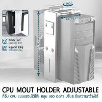 ราคา Orz - ที่แขวนเคส CPU ใต้โต๊ะ / ติดผนัง ปรับขนาดได้ ฐานวางเคสคอมพิวเตอร์ - Adjustable Under Desk / Wall Mount CPU Holder White (12829983)