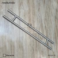 ราคา ananda มือจับประตูสแตนเลส แบบกลม RB104 SSทรงกระบอง สแตนเลสปัดด้าน 32*1000mm. (12830172)