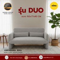 ราคา KONA โซฟา 2 ที่นั่ง รุ่น DUO สีเทา (12826899)