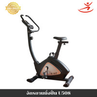 ราคา V-Tech Fitness จักรยานนั่งปั่น U508 (12418952)