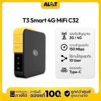 ราคา T3 Smart 4G MiFi C32 Pocket WiFi พ็อกเก็ตไวไฟ รับ 3G/4G สูงสุด 150 Mbps ใส่ซิมใช้งานได้ T3 Pocket MIFI C32 (12663710)