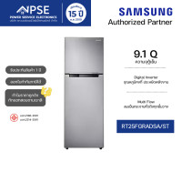 ราคา SAMSUNG ตู้เย็น 2 ประตู 9.1 คิว (258 ลิตร) รุ่น RT25FGRADSA/ST เทคโนโลยี Digital Inverter, B เกรด (12724454)