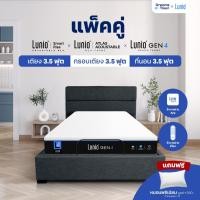 ราคา Lunio Smart Rise เตียงนอนปรับระดับไฟฟ้า มาพร้อมกับที่นอนยางพารา รุ่น Gen4 ขนาด 3.5 ฟุต (มีกรอบเตียง) 3.5 ฟุต+กรอบ (12816209)