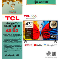 ราคา TCL QLED Google TV Full HD รุ่น 43S5K สมาร์ททีวี 43 นิ้ว (12823919)