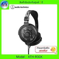 ราคา Audio-Technica - ATH-R30x หูฟัง Professional Open-Back Reference Headphones (12829246)