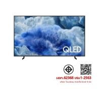 ราคา SAMSUNG ซัมซุง ทีวี QLED Smart TV 65 นิ้ว รุ่น QA65Q8FAAKXXT 4K Tizen OS (ปี 2025),B เกรด (12822609)