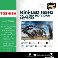 ราคา TOSHIBA ทีวี 65 นิ้ว 4K VIDAA UHD Mini LED รุ่น 65Z770RP ปี2025 (DEMO EVENT) (รับประกันศูนย์ 3 ปีหลังลงทะเบียน) (12830211)