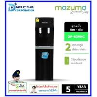 ราคา MAZUMA ตู้กดน้ำดื่ม น้ำเย็น - น้ำร้อน รุ่น DP-639HC สีดำ (10830685)